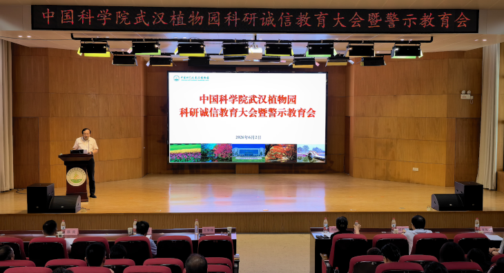 筑牢科研誠(chéng)信基石 護(hù)航搶占科技制高點(diǎn)
